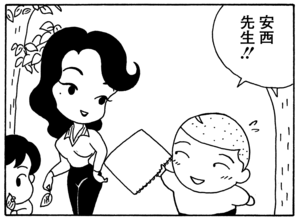 【無料漫画】毎日配信！少年アシベ（76）「秋の遠足」森下裕美／キュートなゴマフアザラシの“ゴマちゃん”をめぐる名作ギャグ4コマ 15