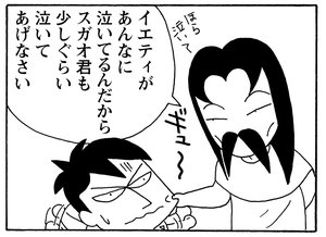 【無料漫画】毎日配信!少年アシベ(152)「泣かないで」森下裕美/キュートなゴマフアザラシの“ゴマちゃん”をめぐる名作ギャグ4コマ 12