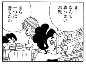 【無料漫画】毎日配信！少年アシベ（227）置いていかれた仕返しに…「山田の反逆」キュートな“ゴマちゃん”をめぐる名作4コマ／森下裕美 21
