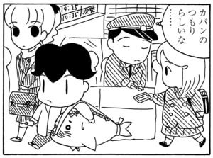 【無料漫画】毎日配信！少年アシベ（37）「イエティが来る」森下裕美／キュートなゴマフアザラシの“ゴマちゃん”をめぐる名作ギャグ4コマ 25