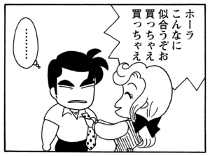 【無料漫画】毎日配信!少年アシベ(100)「サカタ兄からの手紙」森下裕美/キュートなゴマフアザラシの“ゴマちゃん”をめぐる名作ギャグ4コマ 24