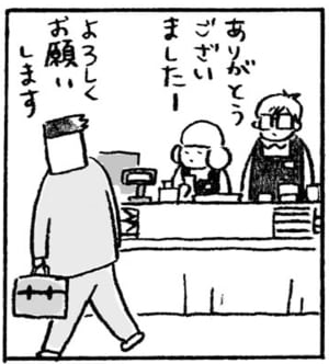 【無料漫画】他人にはわからない強いこだわり…対応も大変!?『本屋の堀ちゃん』(3) 18