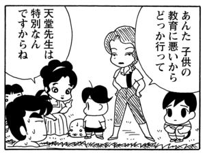 【無料漫画】毎日配信！少年アシベ（161）「楽しいキャンプ」森下裕美／キュートなゴマフアザラシの“ゴマちゃん”をめぐる名作ギャグ4コマ 13