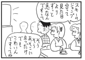 【無料漫画】かりあげクン(1421回)毎日配信!「寒い朝」「赤ン坊」突然水道が出なくなったけど…?/植田まさし 10