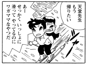 【無料漫画】毎日配信!少年アシベ(224)密かに計画進行中!?「二人のゲレンデ」キュートな“ゴマちゃん”をめぐる名作4コマ/森下裕美 29
