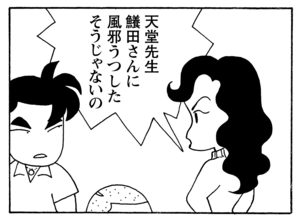 【無料漫画】毎日配信！少年アシベ（180）生まれて初めての風邪!?「鱶田がんばる」キュートな“ゴマちゃん”をめぐる名作4コマ／森下裕美 19