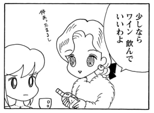 【無料漫画】毎日配信！少年アシベ（183）楽しいスキー旅行「すべるゴマちゃん」キュートな“ゴマちゃん”をめぐる名作4コマ／森下裕美 28