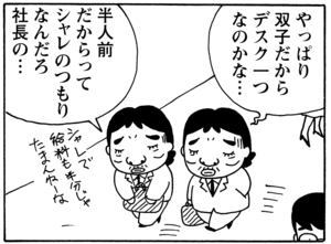 【無料漫画】毎日配信！少年アシベ（53）「あやしい人々」森下裕美／キュートなゴマフアザラシの“ゴマちゃん”をめぐる名作ギャグ4コマ 21