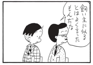 【無料漫画】かりあげクン(1547回)毎日配信!「ハエ」「飼い主」虫退治のため向かった先には…/植田まさし 7