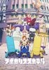 【2026年秋】「再放送アニメ」ラインナップ　『ゴールデンカムイ』から『ちいかわ』『SPY×FAMILY』『ラブライブ』など名作多数…！