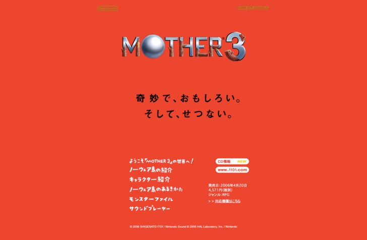 『MOTHER3』が突如トレンド入り！ VTuber「リゼ・ヘルエスタ」のゲーム実況を糸井重里も絶賛の画像