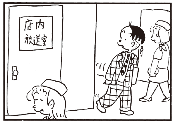 無料漫画 かりあげクン 197 ボール 旅行 植田まさし ふたまん