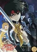 第2期発表！『魔術士オーフェン はぐれ旅』森久保祥太郎×大久保瑠美×小林裕介の「オーフェン愛」爆発クロストークの画像001