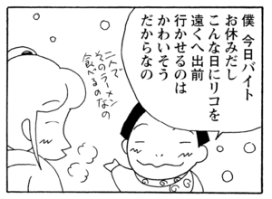 【無料漫画】毎日配信!少年アシベ(229)布団から出られない「雪の日の予感」キュートな“ゴマちゃん”をめぐる名作4コマ/森下裕美 28