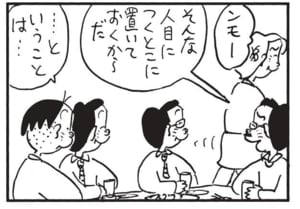 【無料漫画】かりあげクン（1485回）毎日配信！「リフォーム」「家計簿」捨てられていたタンスのまさかの活用法／植田まさし 7