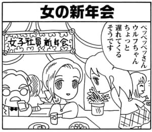 【無料漫画】毎日配信！少年アシベ（34）「新年会」森下裕美／キュートなゴマフアザラシの“ゴマちゃん”をめぐる名作ギャグ4コマ 18