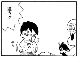 【無料漫画】毎日配信！少年アシベ（98）「父の愛情」森下裕美／キュートなゴマフアザラシの“ゴマちゃん”をめぐる名作ギャグ4コマ 12