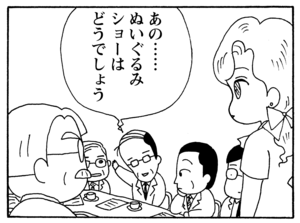 【無料漫画】毎日配信!少年アシベ(170)「会社の味方」森下裕美/キュートなゴマフアザラシの“ゴマちゃん”をめぐる名作ギャグ4コマ 24
