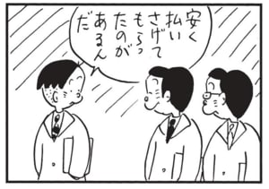 【無料漫画】かりあげクン（1717回）毎日配信！「病気見舞い」「寝袋」お見舞いで病室が花だらけに…／植田まさし 7
