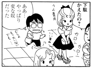 【無料漫画】毎日配信！少年アシベ（198）淡い想いの行方は…？「サカタの初恋」キュートな“ゴマちゃん”をめぐる名作4コマ／森下裕美 13