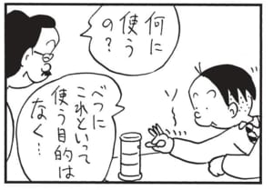 【無料漫画】かりあげクン(1437回)毎日配信!「炭火焼き」「コート」炭火で焼いた意外なモノって…?/植田まさし 11