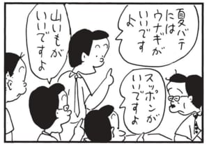 【無料漫画】かりあげクン(1634回)毎日配信!「こより」「ビニールプール」こより作りは難しい/植田まさし 14