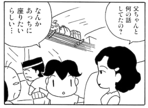 【無料漫画】毎日配信！少年アシベ（13）「海の家」森下裕美 13