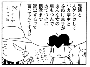 【無料漫画】毎日配信！少年アシベ（236）仲良くハイキング？「山田さんと行く（前）」キュートな“ゴマちゃん”をめぐる名作4コマ／森下裕美 13
