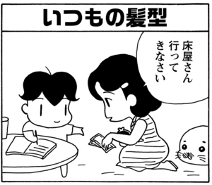 【無料漫画】毎日配信！少年アシベ（64）「泳ぎたい」森下裕美／キュートなゴマフアザラシの“ゴマちゃん”をめぐる名作ギャグ4コマ 14
