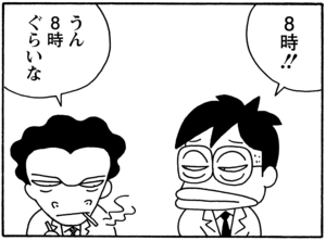 【無料漫画】毎日配信！少年アシベ（86）「おじさんの恋」森下裕美／キュートなゴマフアザラシの“ゴマちゃん”をめぐる名作ギャグ4コマ 7