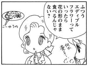 【無料漫画】毎日配信！少年アシベ（144）「怒りの完治君」森下裕美／キュートなゴマフアザラシの“ゴマちゃん”をめぐる名作ギャグ4コマ 12
