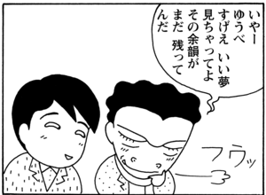 【無料漫画】毎日配信！少年アシベ（39）「早春の花」森下裕美／キュートなゴマフアザラシの“ゴマちゃん”をめぐる名作ギャグ4コマ 24