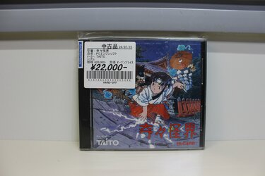 3ページ目) 今も人気上昇中！シリーズ全作が高騰化するレトロゲーム