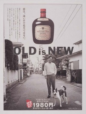 2ページ目) 『サントリーオールド』『BOSS7』も…オジサンになった今