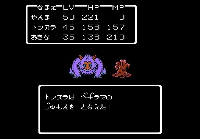「ドラクエの日」に回顧 ファミコン時代の『ドラクエ』作品で「俺の勇者の強さ」を実感した瞬間3選の画像003