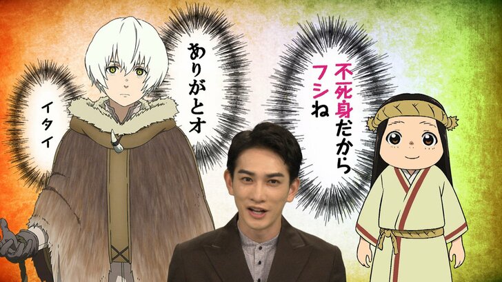 川島零士×津田健次郎×斎賀みつき座談会も！町田啓太が『不滅のあなたへ』を超速解説するコラボ番組が10/16放送の画像002