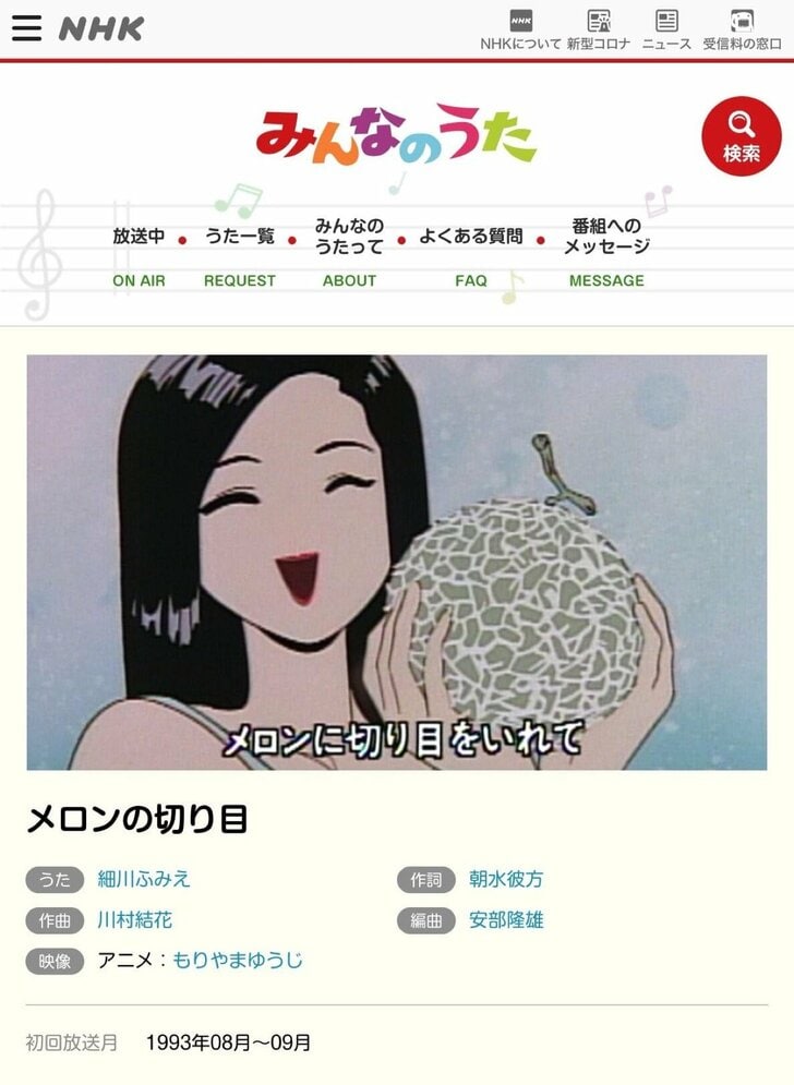 歌詞の意味がわかると怖い「みんなのうた」3選！母の帰りを待つ少女の歌に、細川ふみえの楽曲もの画像003