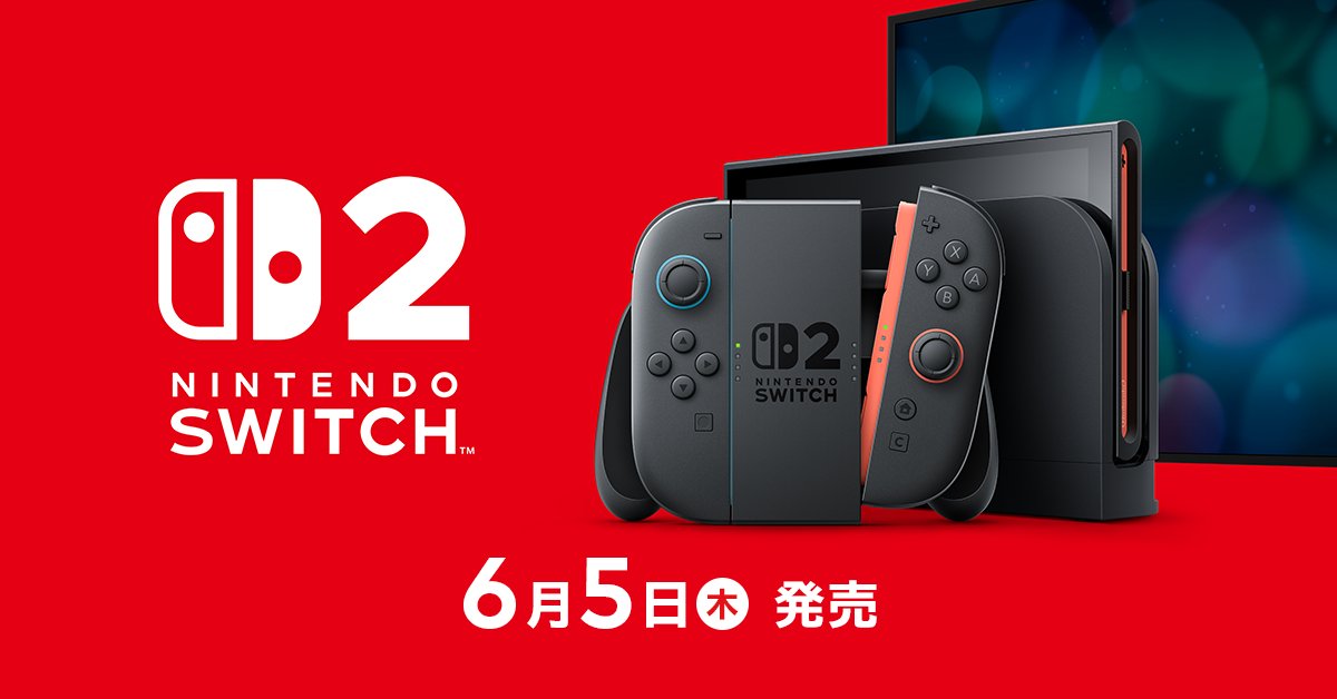 NINTENDO Switch2の絵 Switch 2】次世代機の最終デザイン画像が大量リーク！新型Joy-Conも