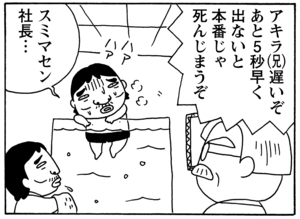 【無料漫画】毎日配信！少年アシベ（51）「さよならイエティ」森下裕美／キュートなゴマフアザラシの“ゴマちゃん”をめぐる名作ギャグ4コマ 27