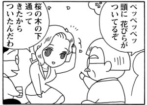 【無料漫画】毎日配信！少年アシベ（46）「さくら・さくら・咲く」森下裕美／キュートなゴマフアザラシの“ゴマちゃん”をめぐる名作ギャグ4コマ 7