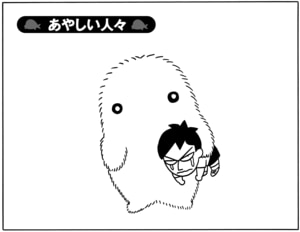 【無料漫画】毎日配信！少年アシベ（53）「あやしい人々」森下裕美／キュートなゴマフアザラシの“ゴマちゃん”をめぐる名作ギャグ4コマの画像