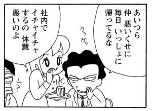 【無料漫画】毎日配信!少年アシベ(235)取引先から帰ってこない!?「トラブル吹田」キュートな“ゴマちゃん”をめぐる名作4コマ/森下裕美 12