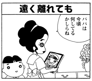 【無料漫画】毎日配信！少年アシベ（212）音の出どころが判明「キューッの正体」キュートな“ゴマちゃん”をめぐる名作4コマ／森下裕美 18