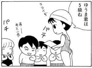 【無料漫画】毎日配信！少年アシベ（14）「スガオ君とアシベ君の夏休み」森下裕美 23