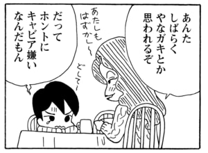 【無料漫画】毎日配信!少年アシベ(228)コンサートに行きたいのに…「南国の誘惑」キュートな“ゴマちゃん”をめぐる名作4コマ/森下裕美 21