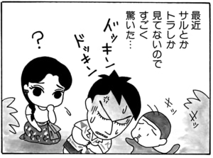 【無料漫画】毎日配信！少年アシベ（22）「恋の季節」森下裕美／キュートなゴマフアザラシの“ゴマちゃん”をめぐる名作ギャグ4コマ 25