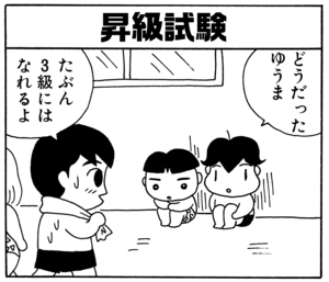 【無料漫画】毎日配信！少年アシベ（16）「ご近所の人々」森下裕美 26