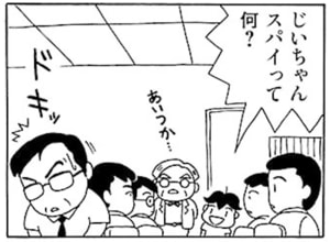 【無料漫画】毎日配信！少年アシベ（8）「参観日」森下裕美 29