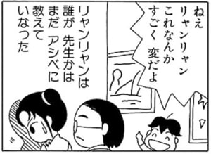 【無料漫画】毎日配信！少年アシベ（5）「じいちゃんの秘書」森下裕美 25