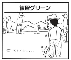 【無料漫画】かりあげクン(1442回)毎日配信!「練習グリーン」「待った」ナイスインと思ったらまさかの…/植田まさし 1